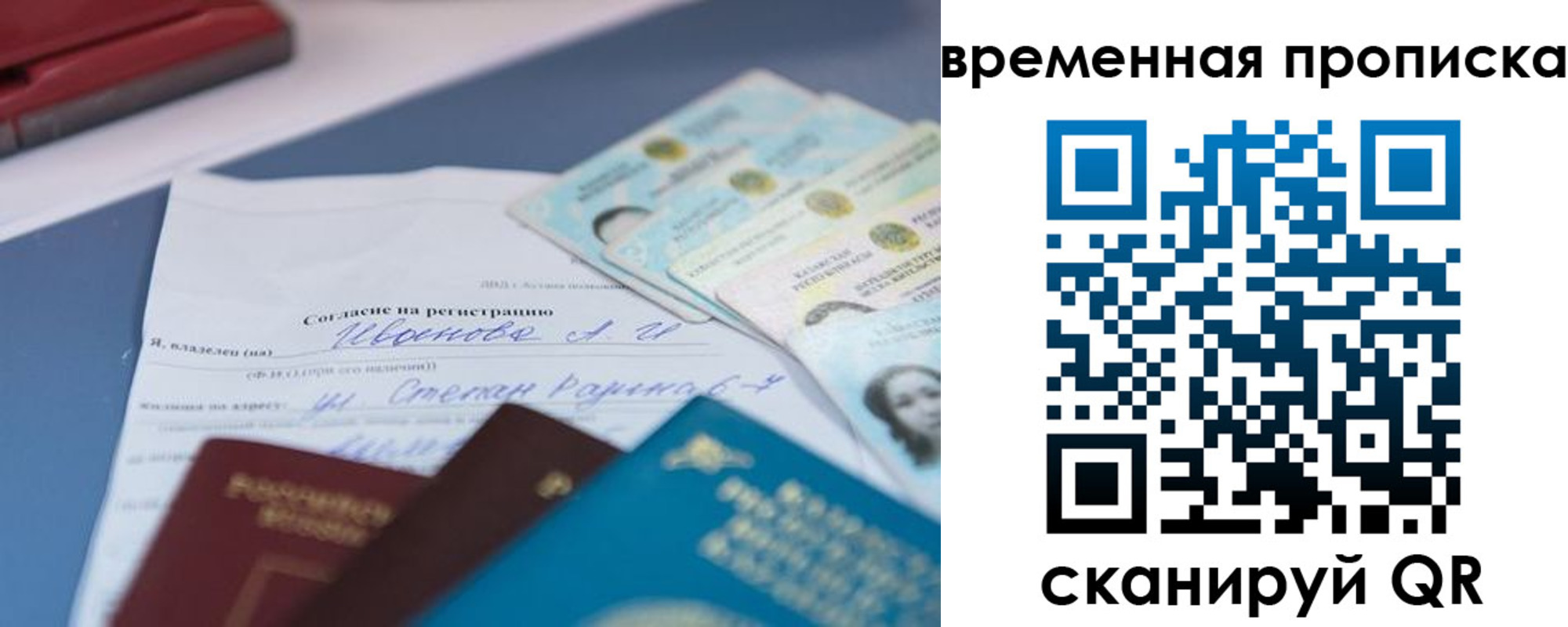 прописка от собственника в Грозном