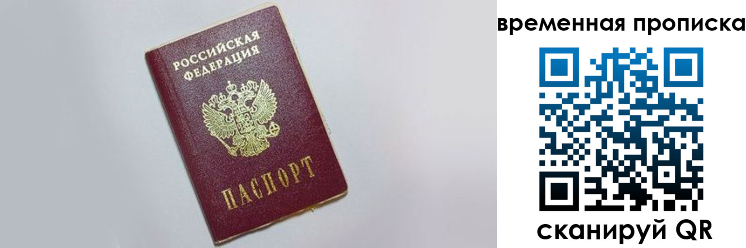 прописка штамп в Грозном
