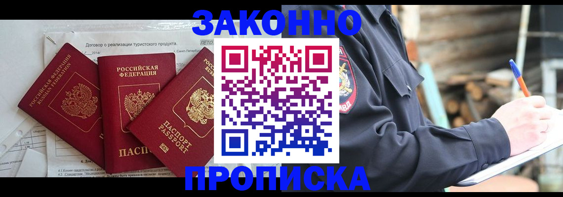 временная регистрация госуслуги в Грозном