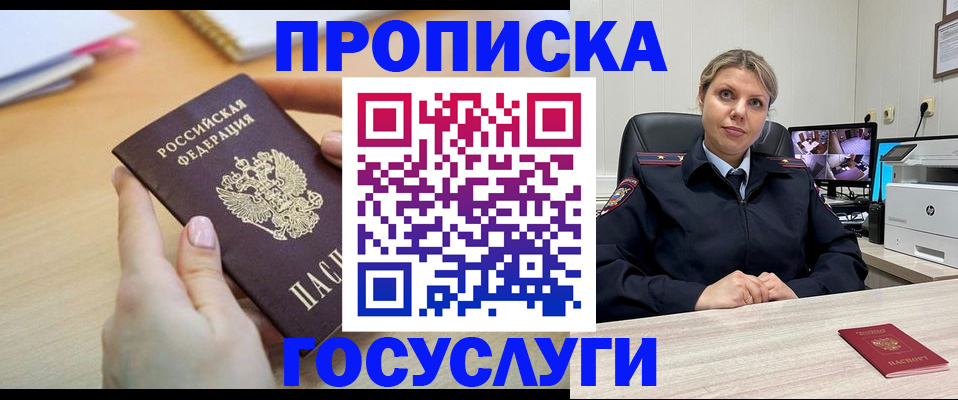 временная регистрация гарантия в Грозном