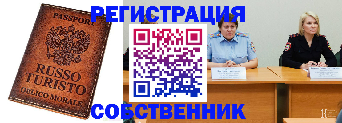 миграционный учет в Грозном